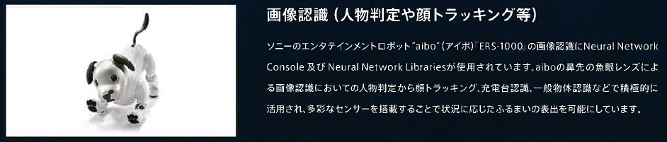 ソニーネットワークコミュニケーションズの Iotトータルソリューション データの取得から通信 活用まで Aiソリューションズ 無線通信規格 Eltres スマートホームソリューション のご紹介 展示会biz