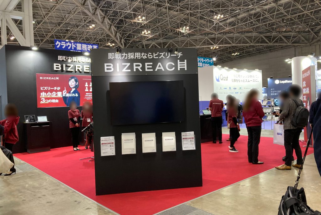 株式会社ビズリーチ 第31回 Japan It Week 春 E6 6 展示会biz