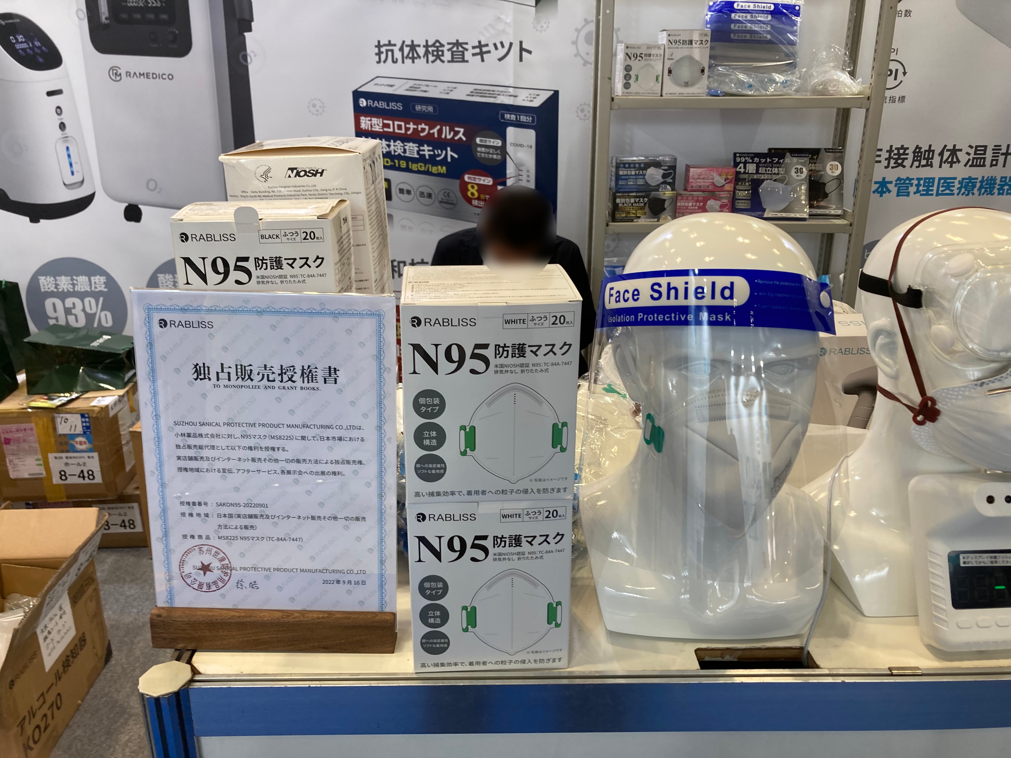 小林薬品株式会社 8-48 no2