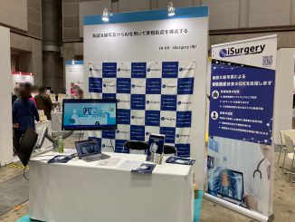 iSurgery株式会社 1A-60 no1