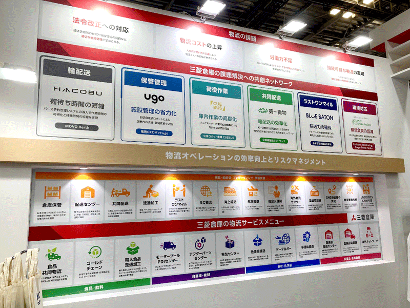 mitsubishi_logistics.2