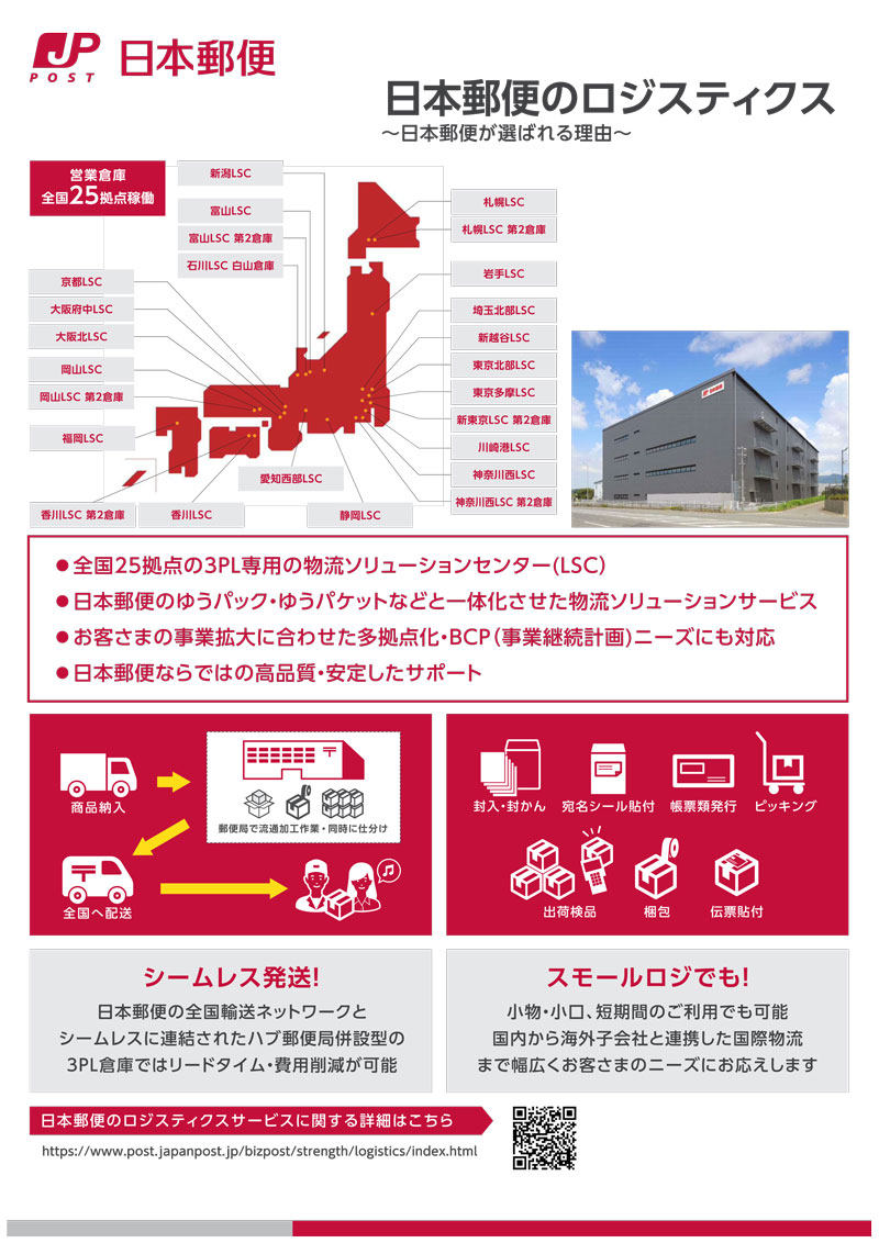 japanpost5